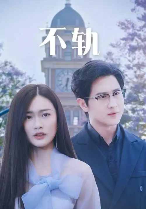 极速漫画 闪婚老公竟是首富 反转短剧推荐